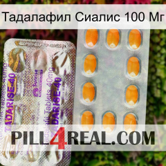 Тадалафил Сиалис 100 Мг new12